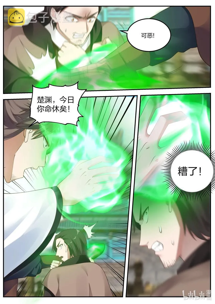 084 变数 第4页