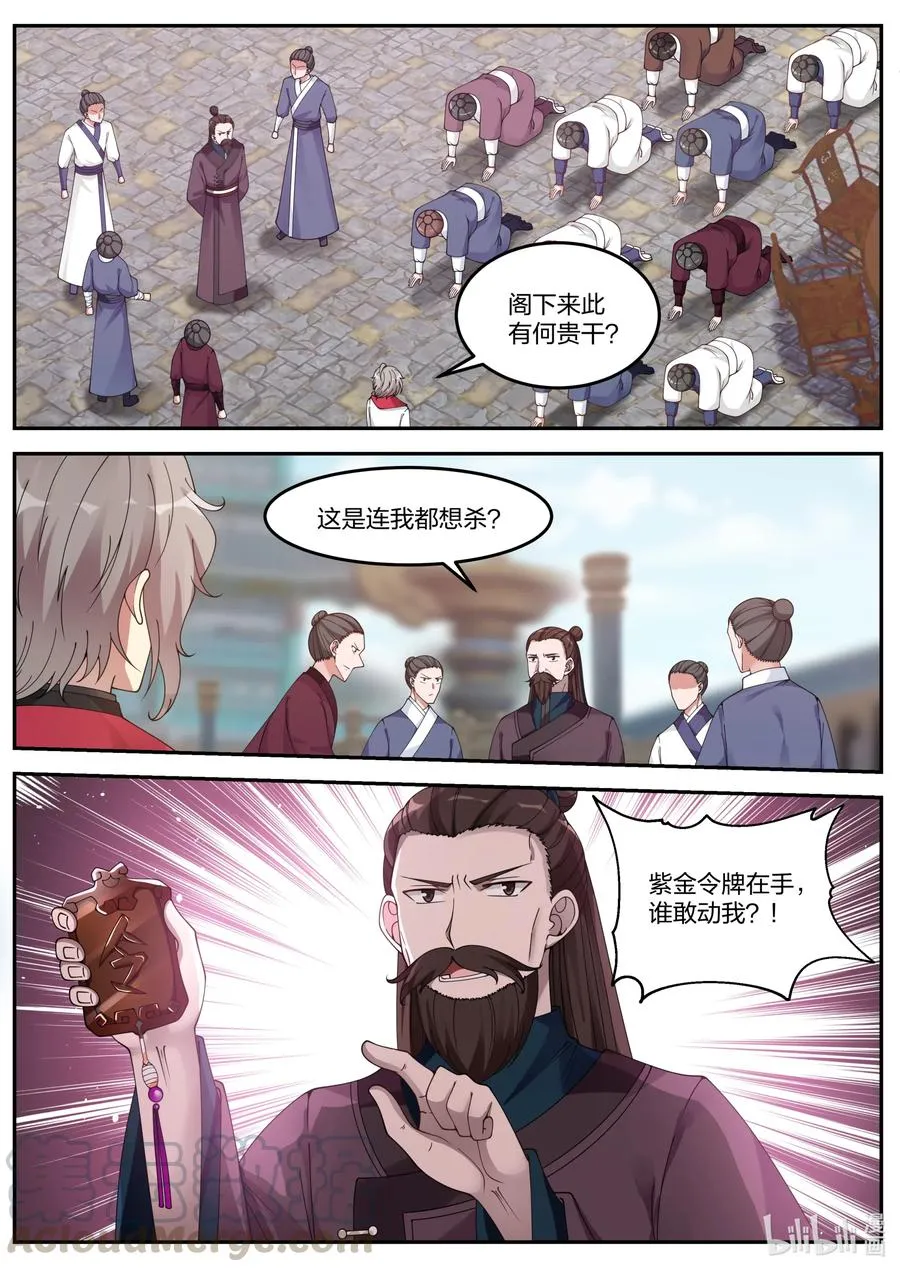 084 变数 第11页