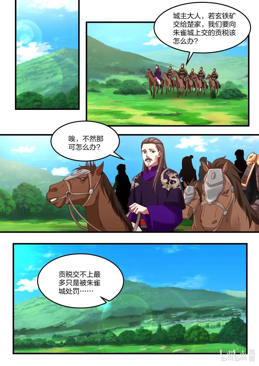 087 得罪不起的女人 第10页