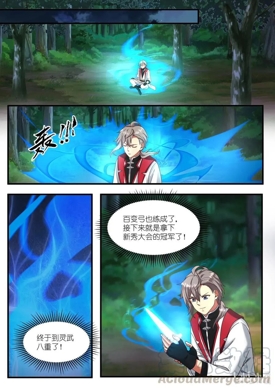 088 冷无罪出手 第3页