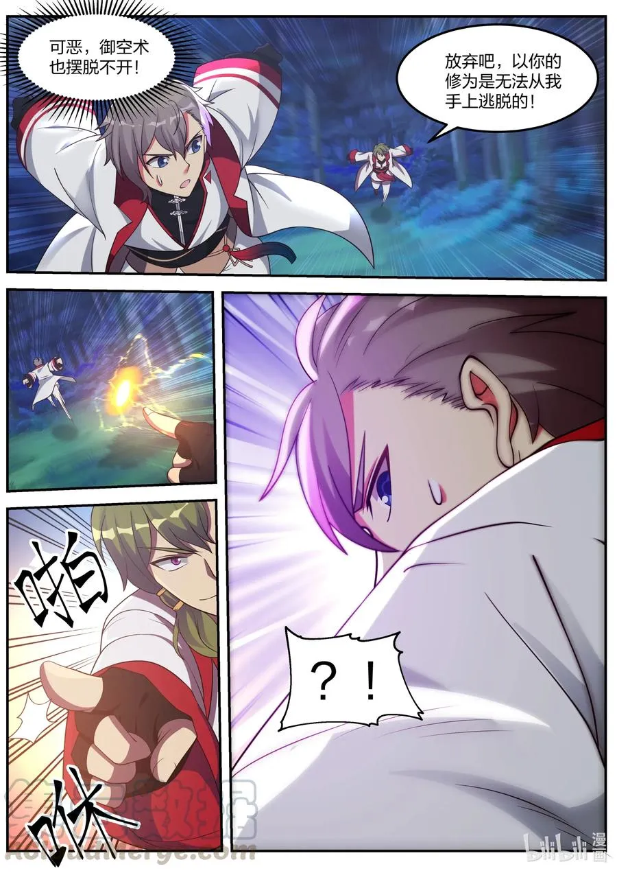 088 冷无罪出手 第7页