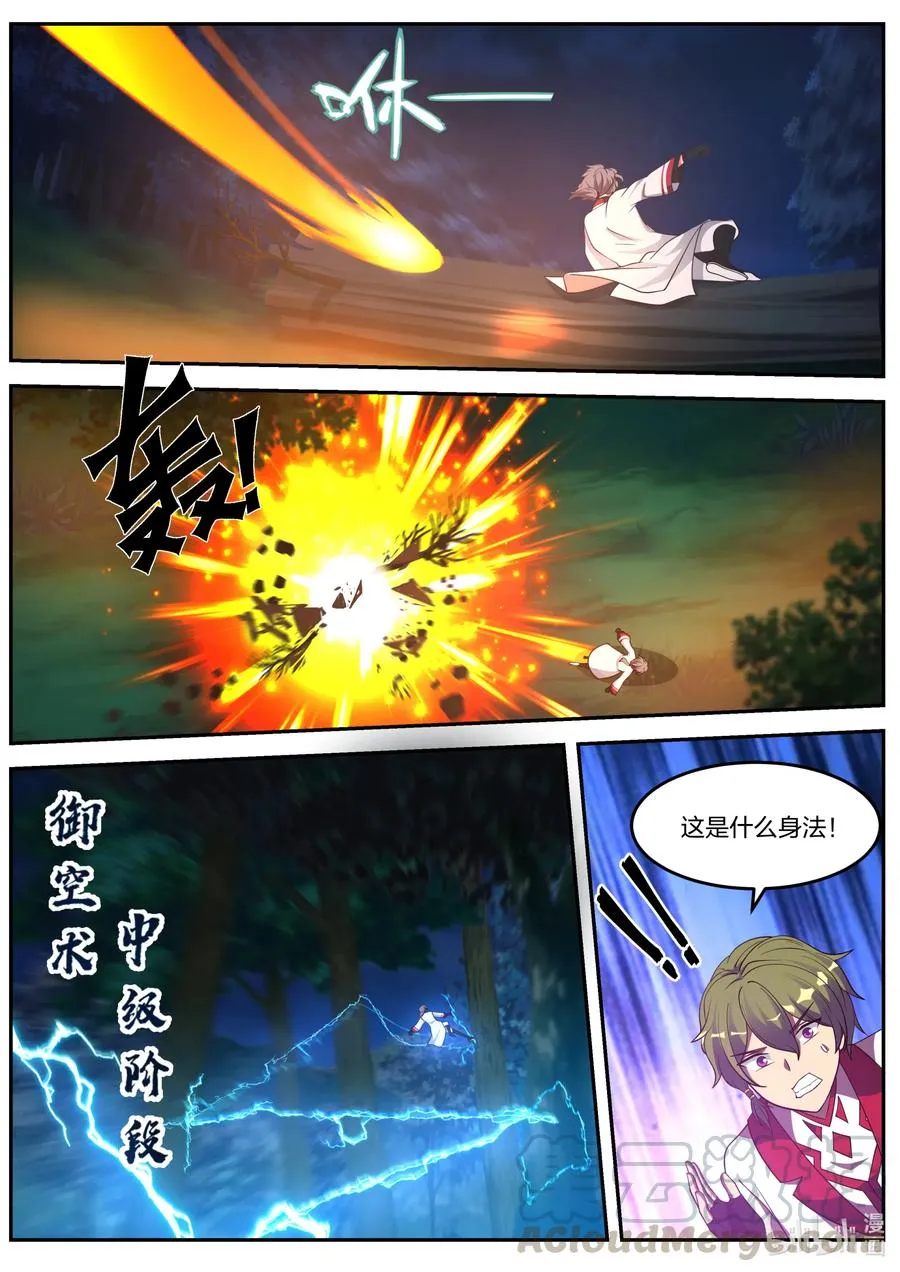 088 冷无罪出手 第9页