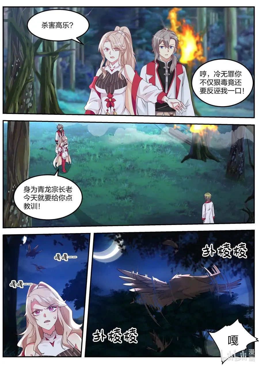 089 各有帮手 第2页