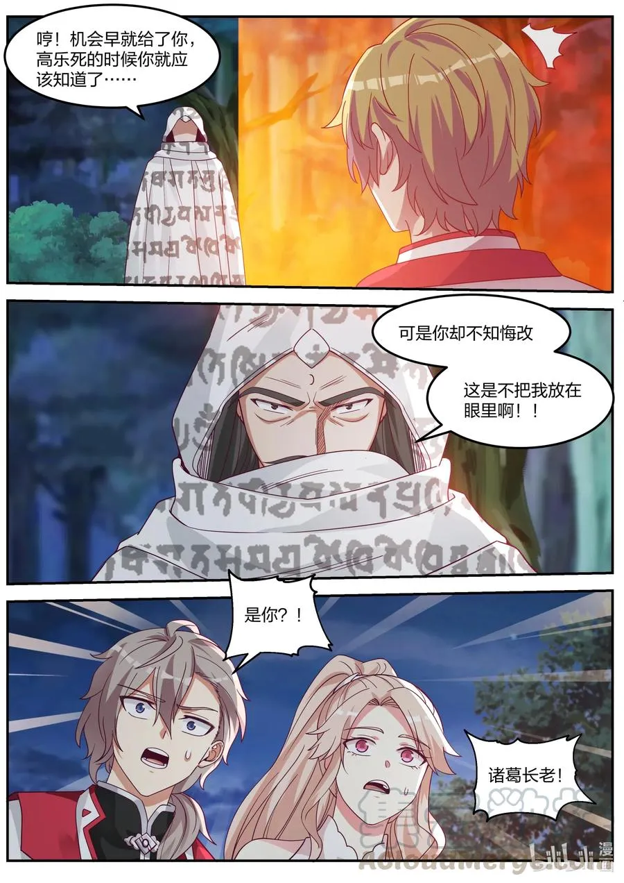 089 各有帮手 第9页