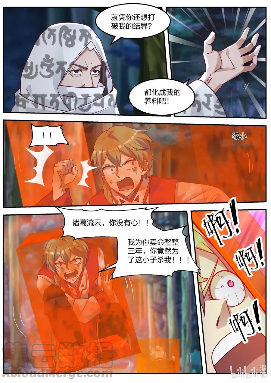 089 各有帮手 第11页