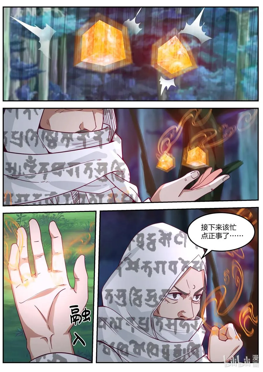 089 各有帮手 第12页