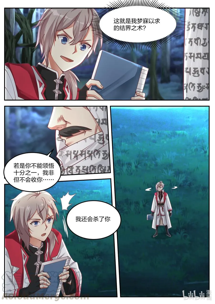 090 考验 第5页