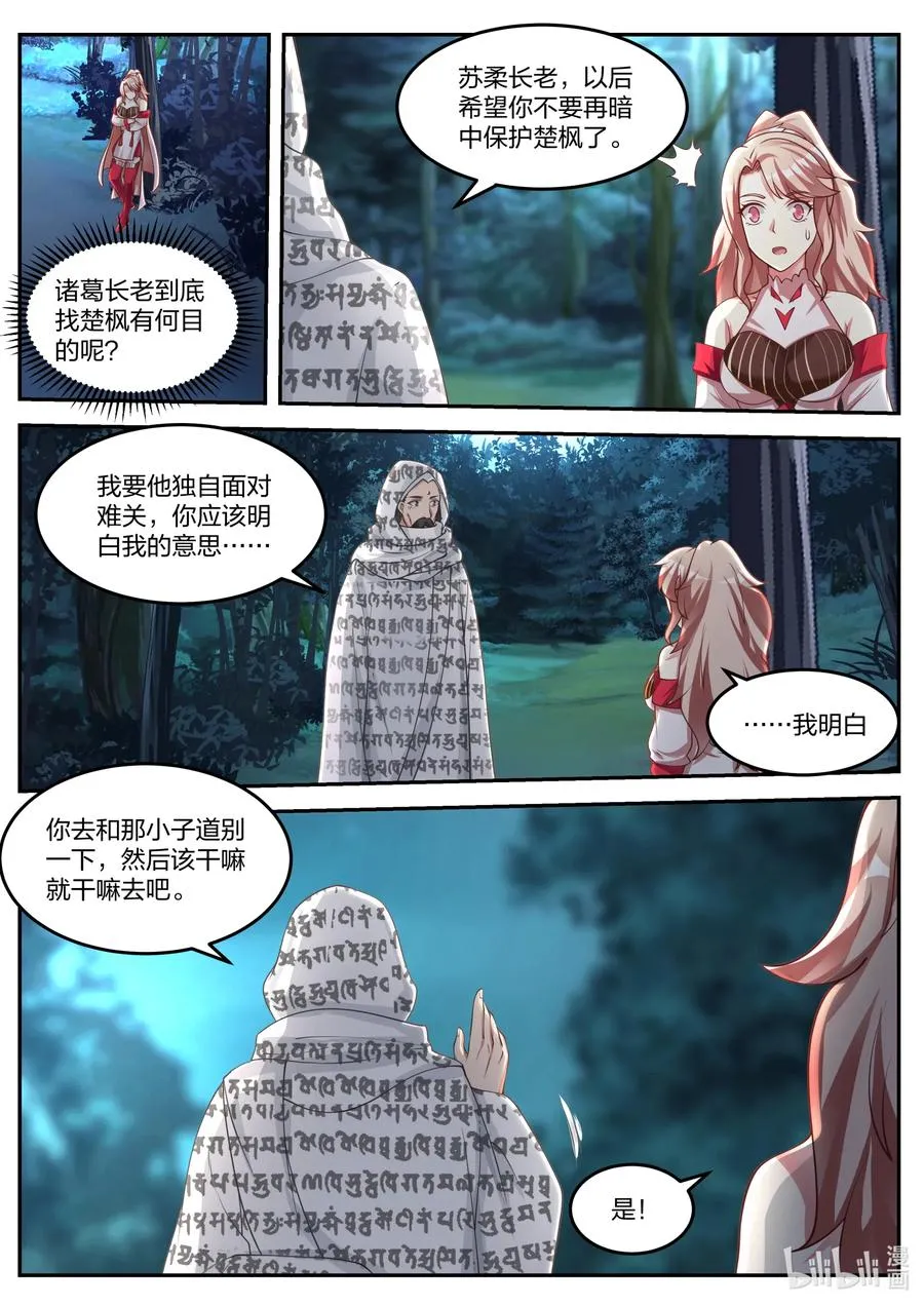 090 考验 第6页