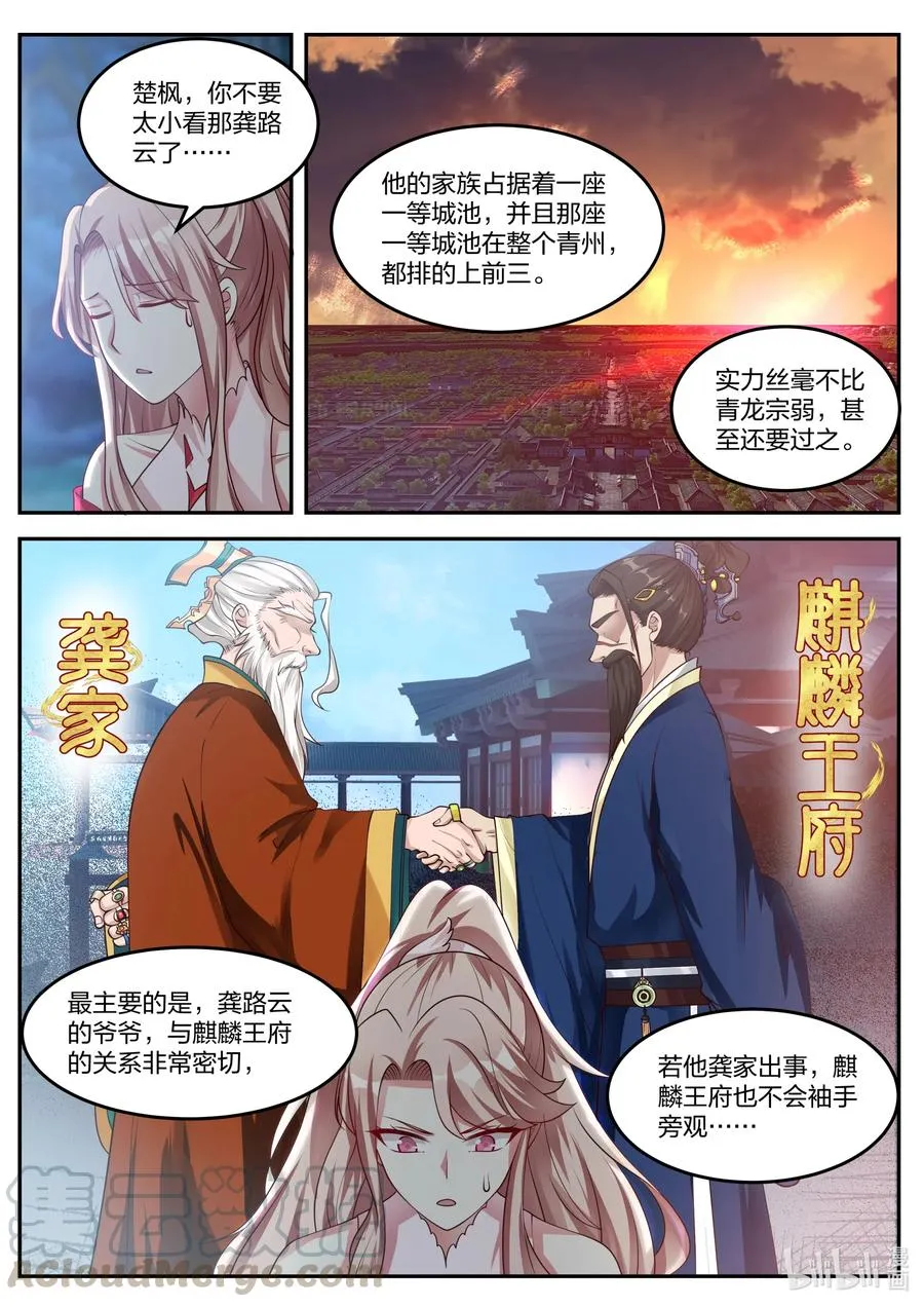 090 考验 第9页