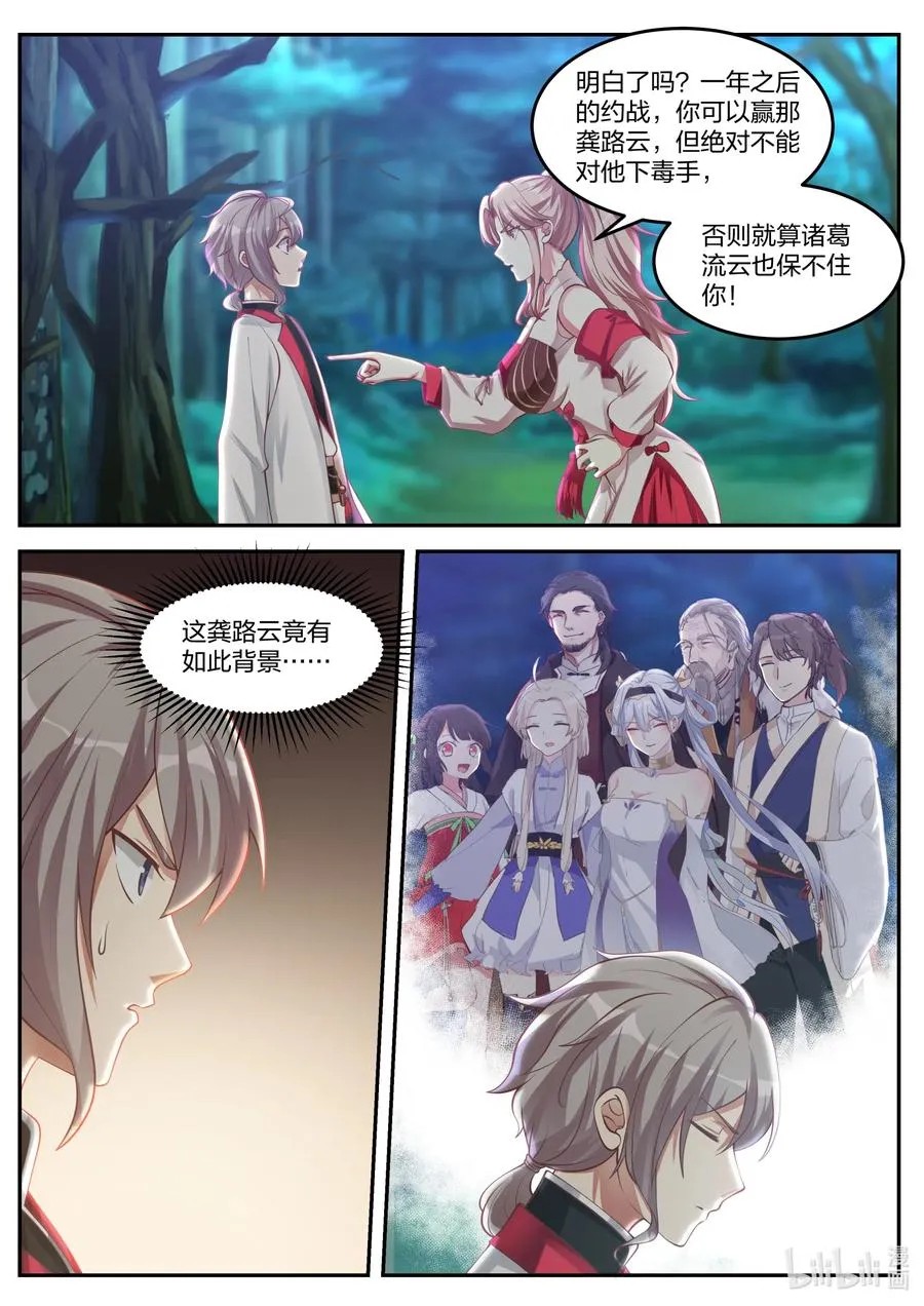 090 考验 第10页