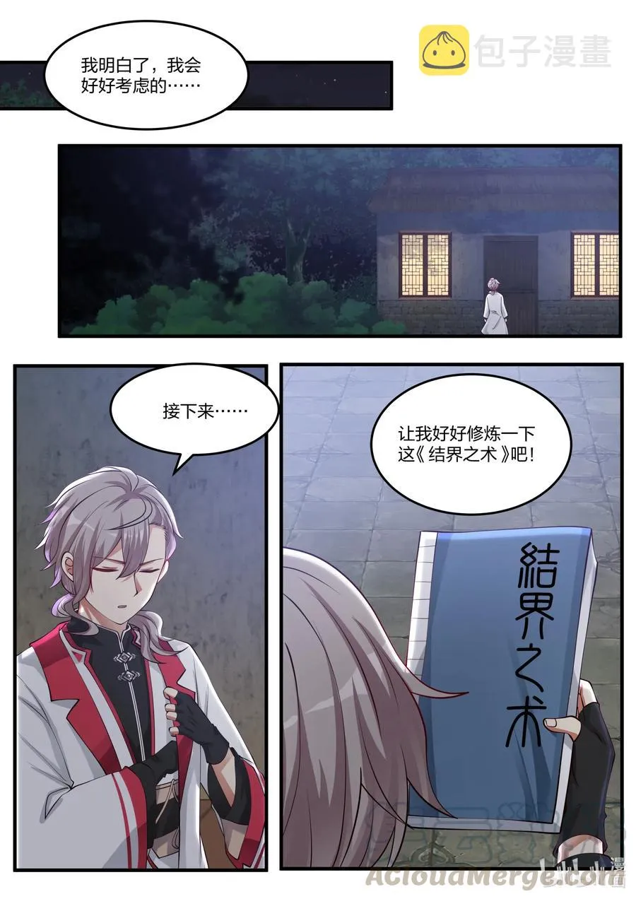 090 考验 第11页