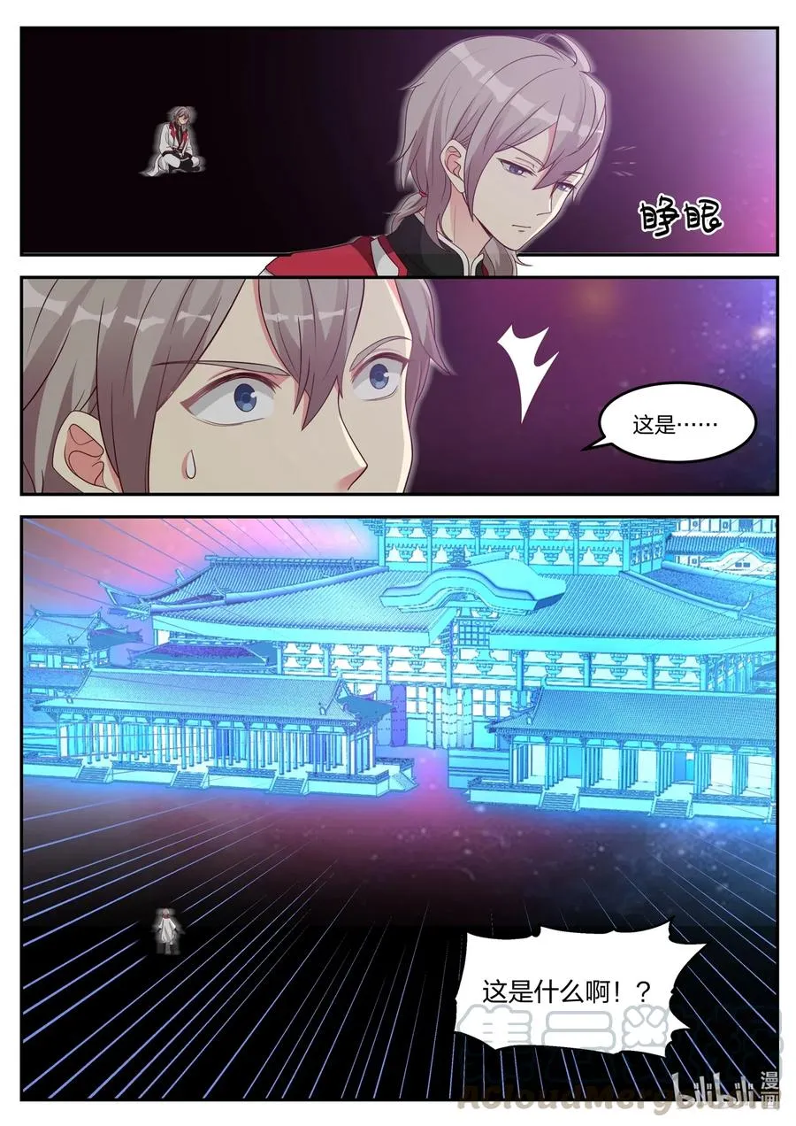 091 界灵空间 第3页