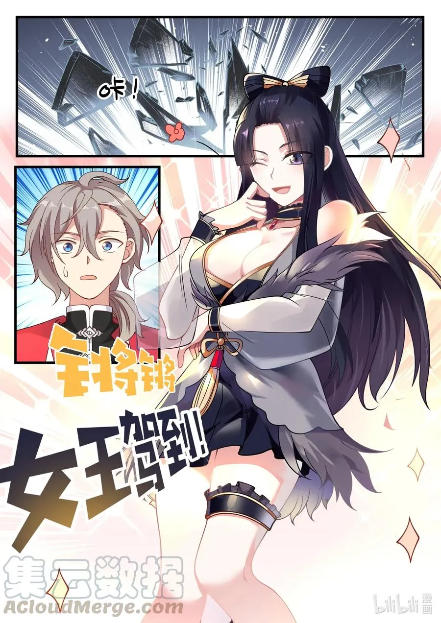 092 女王大人 第3页