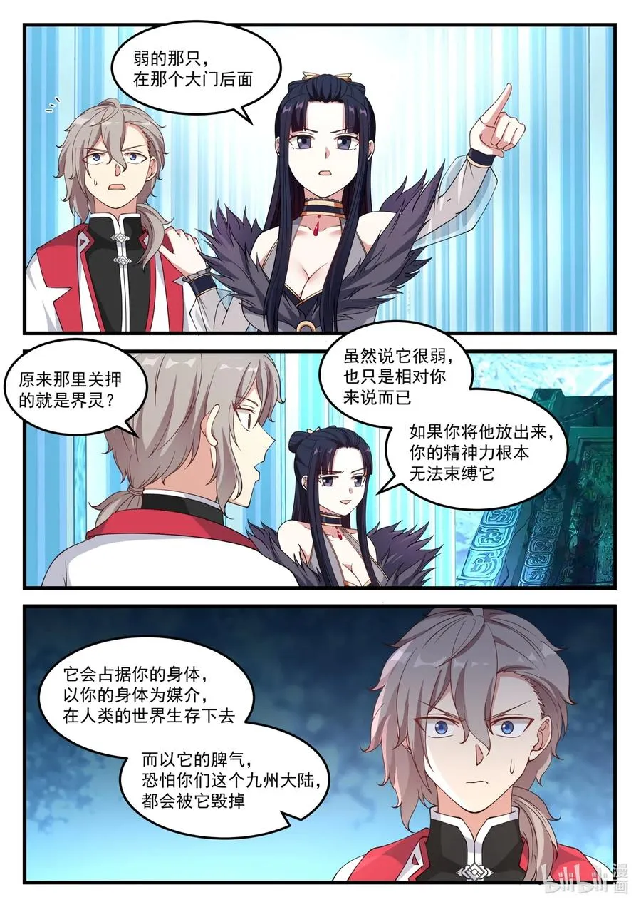 092 女王大人 第10页