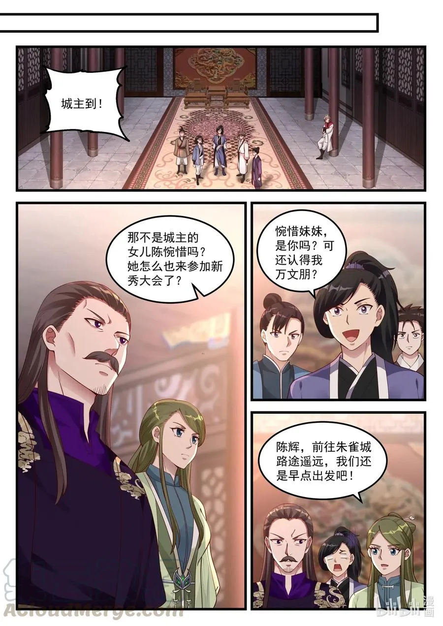 094 新秀大会 第7页