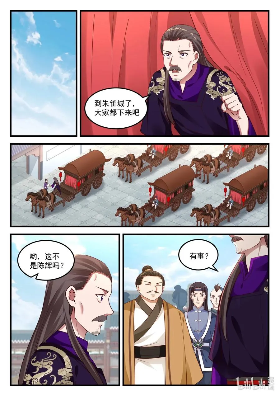 094 新秀大会 第8页