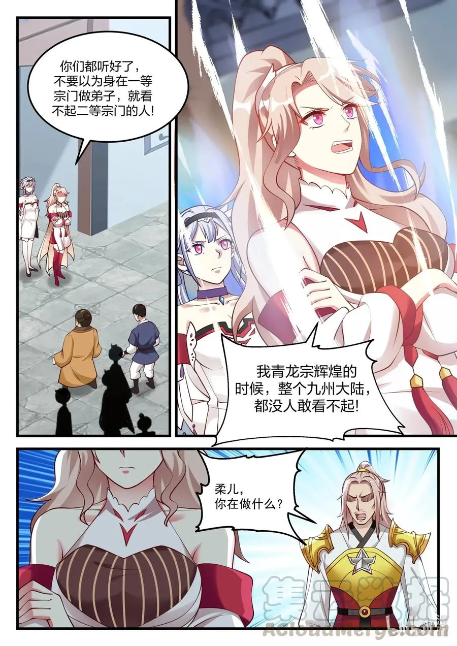094 新秀大会 第11页