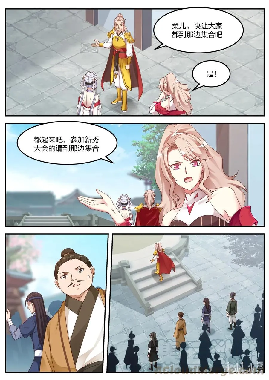 095 古葬 第3页