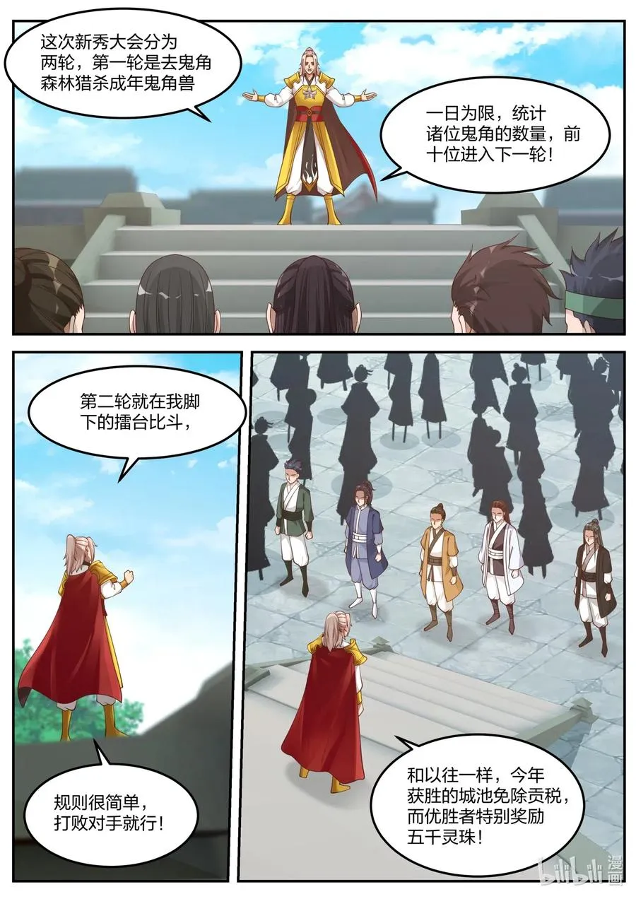 095 古葬 第4页
