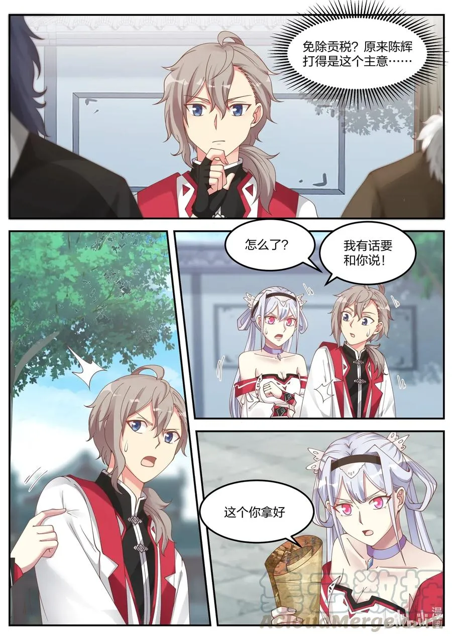 095 古葬 第5页