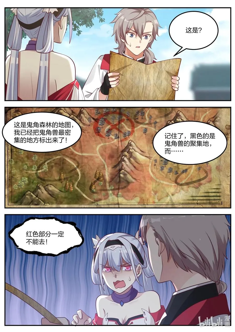 095 古葬 第6页