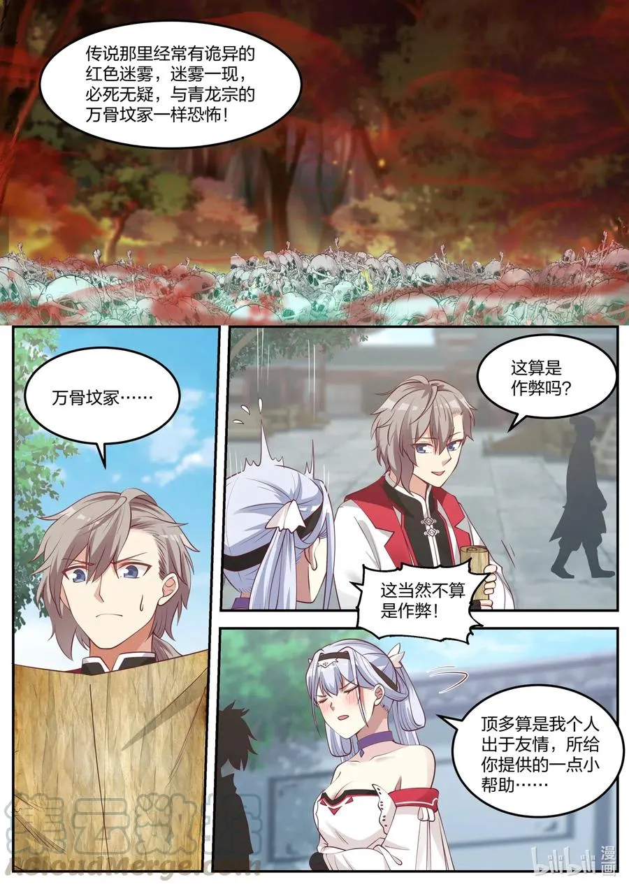 095 古葬 第7页
