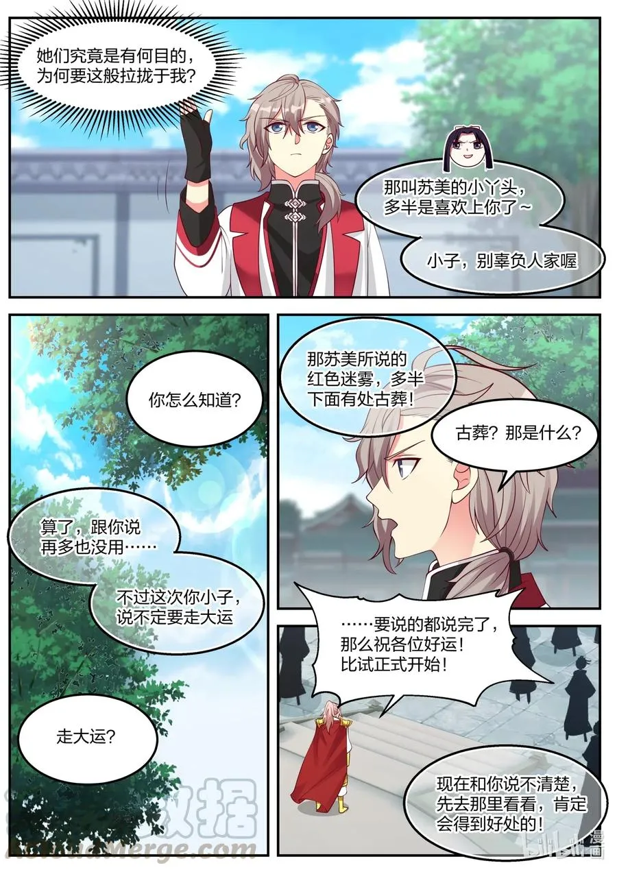 095 古葬 第9页