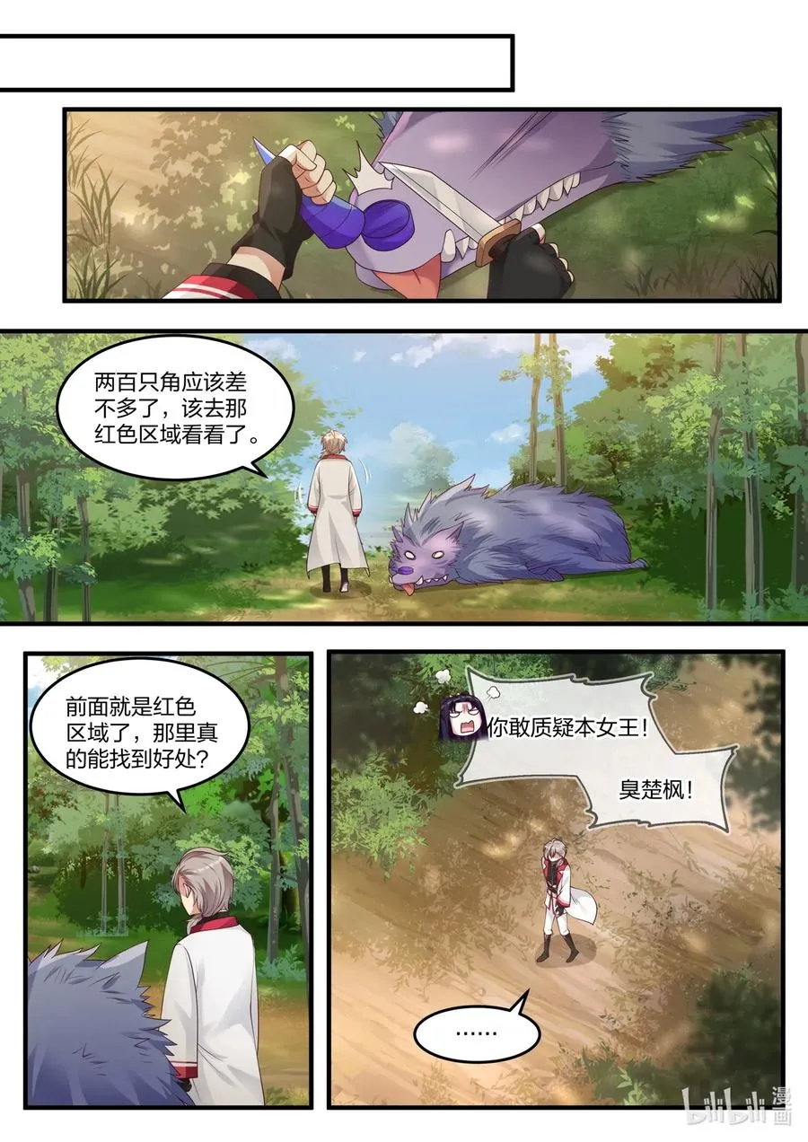 095 古葬 第10页