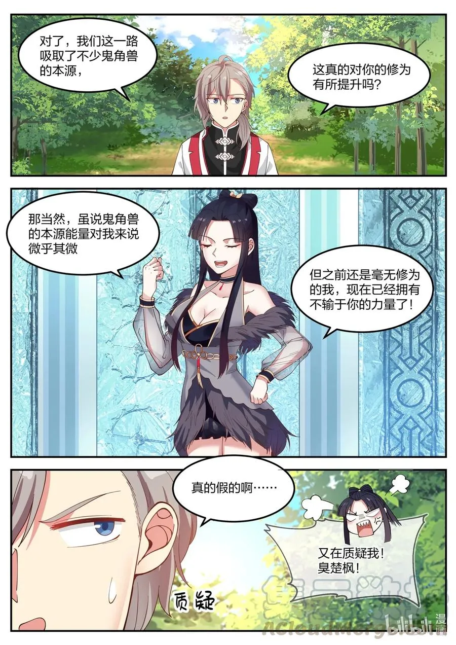 095 古葬 第11页