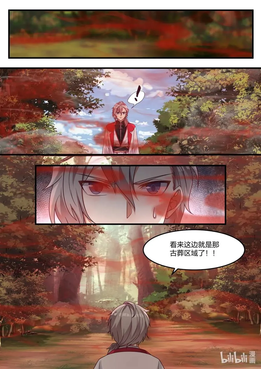 095 古葬 第12页