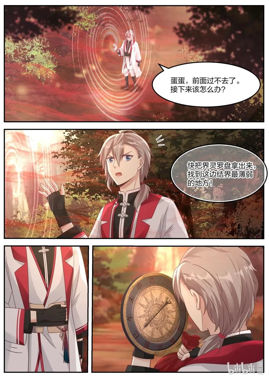 096 神秘妇人 第2页