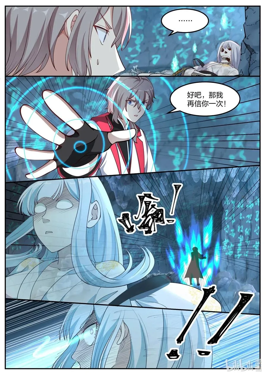 097 苏柔生母 第4页