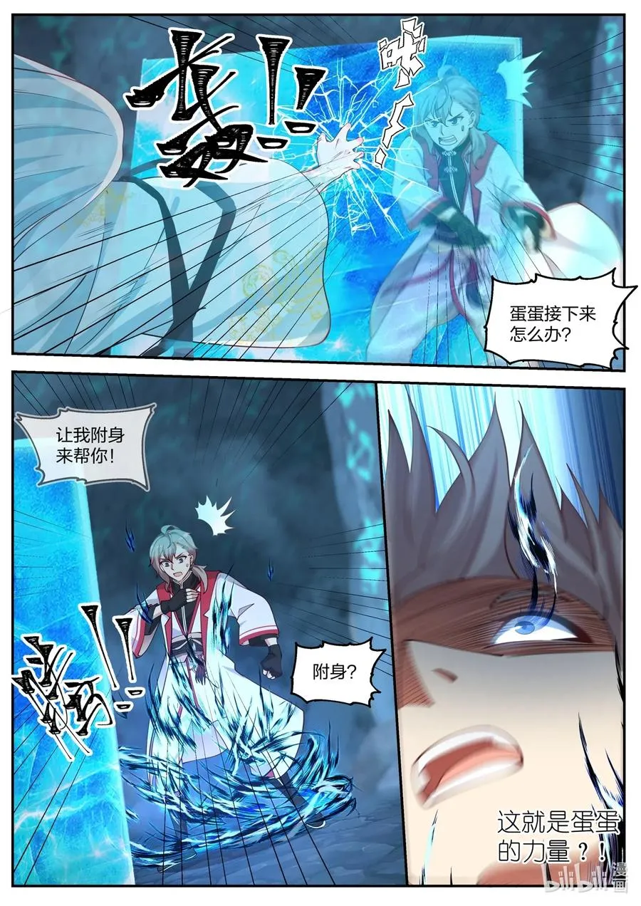 097 苏柔生母 第6页