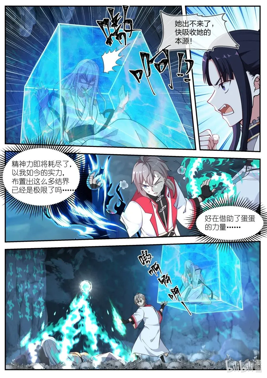 097 苏柔生母 第8页