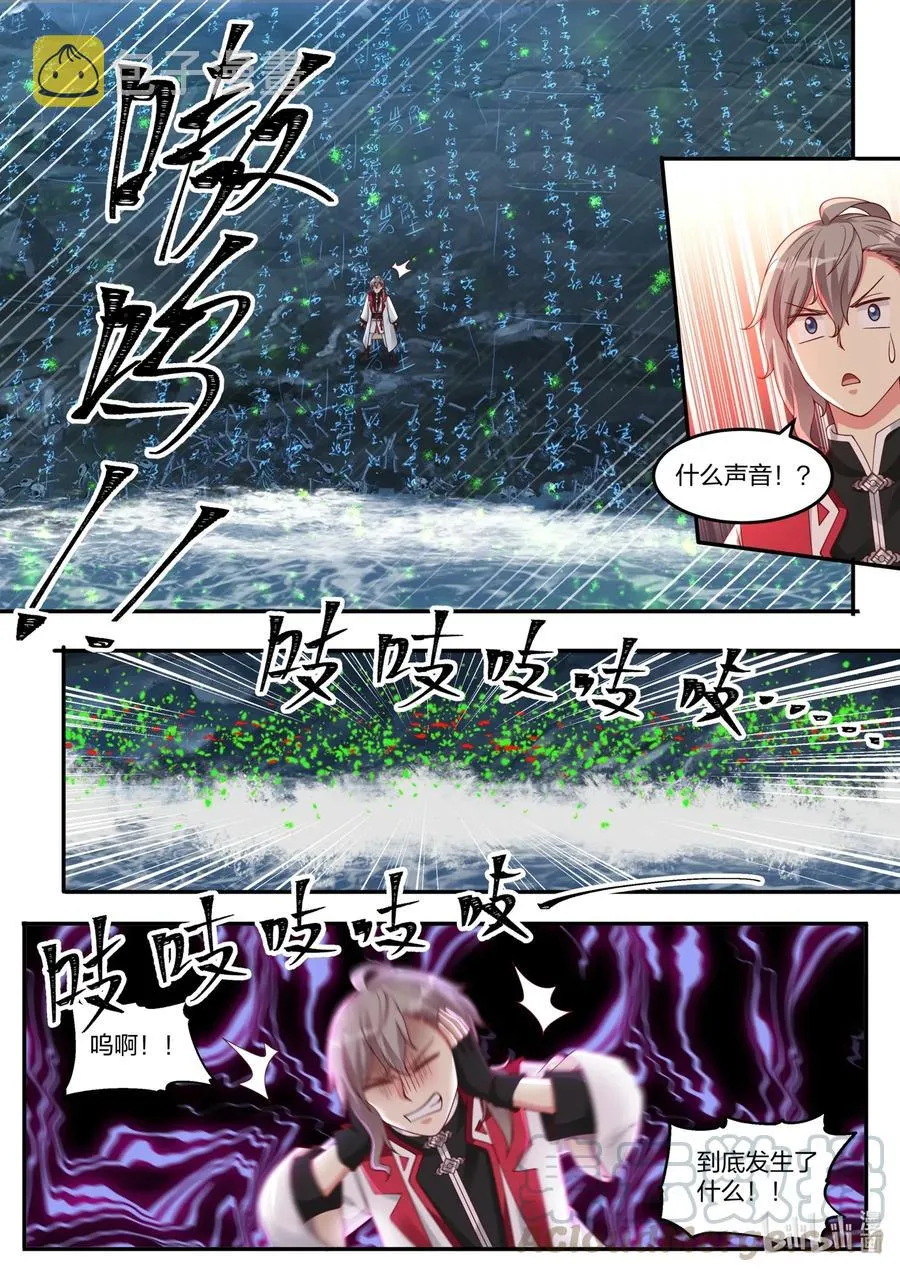 098 凶葬之地 第11页