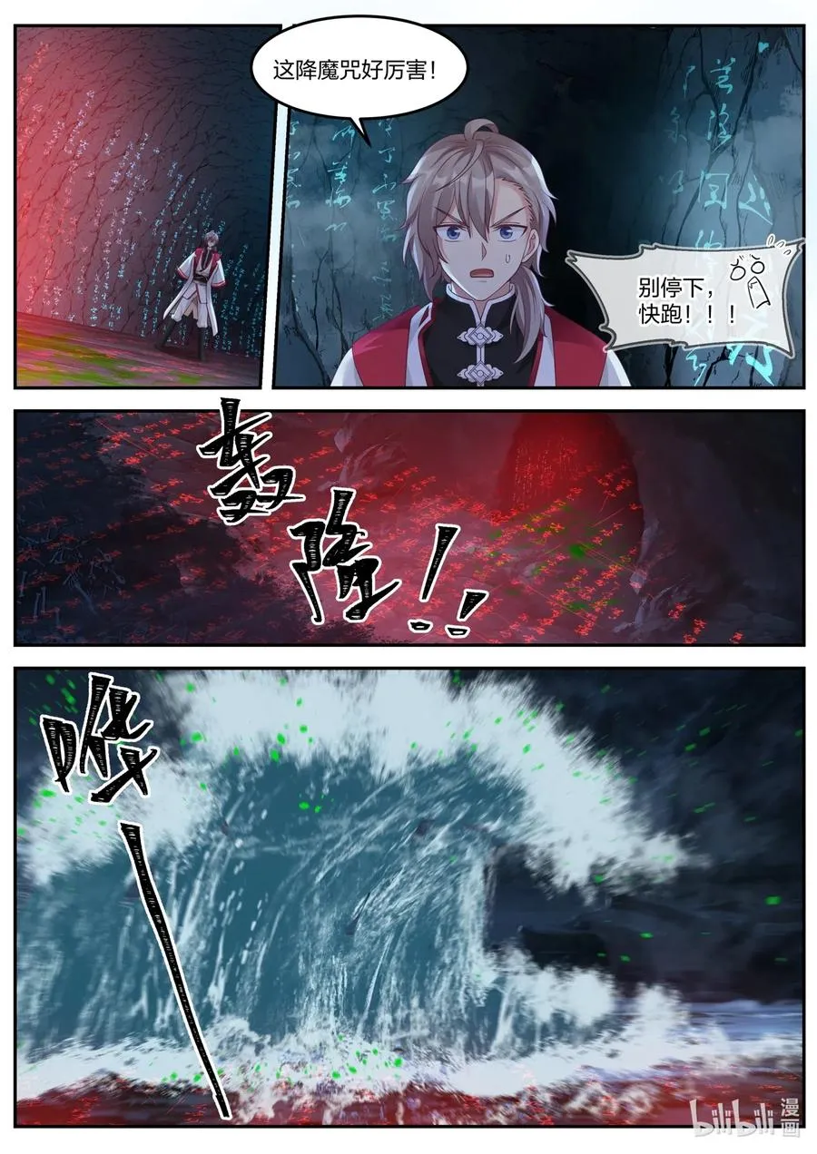 099 意外收获 第4页