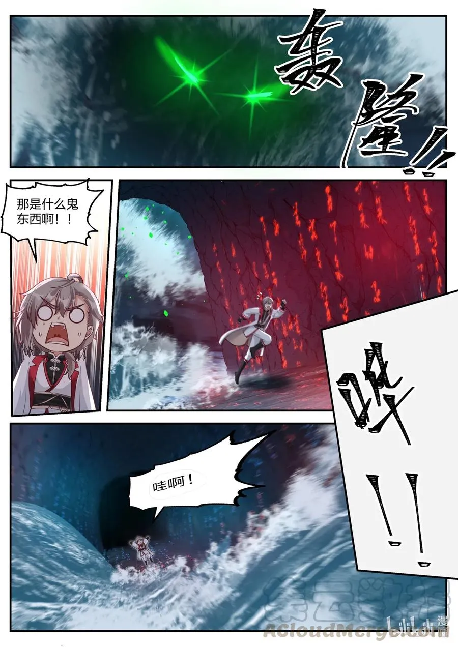 099 意外收获 第5页