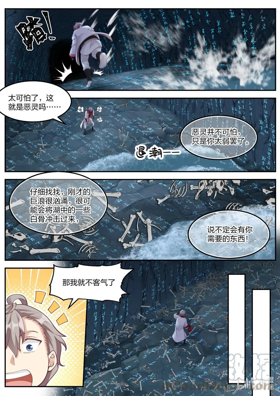 099 意外收获 第7页