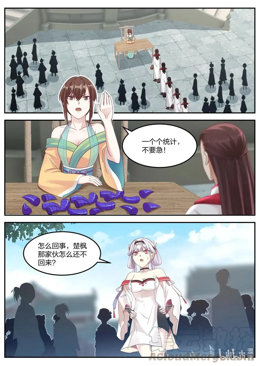 099 意外收获 第11页