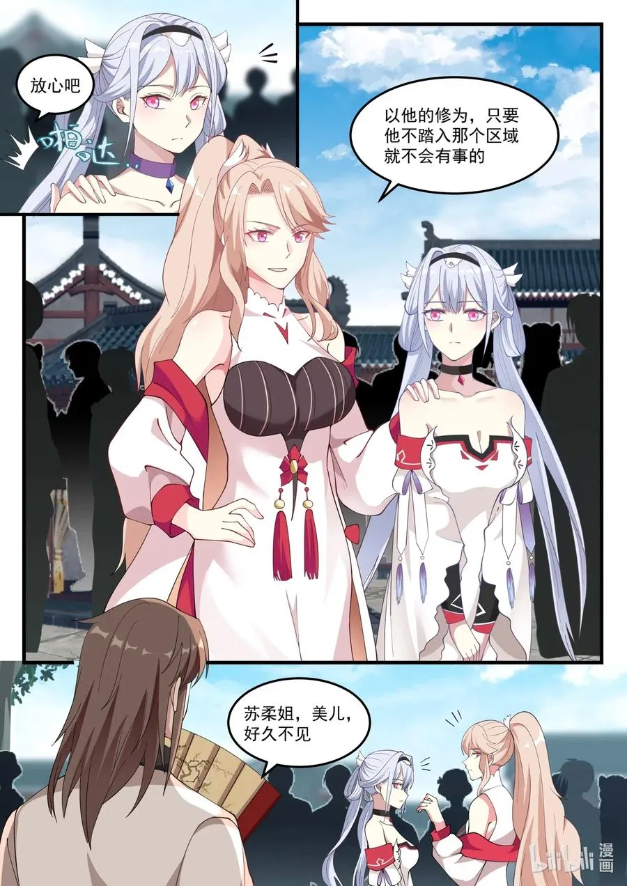 100 苏美未婚夫 第2页