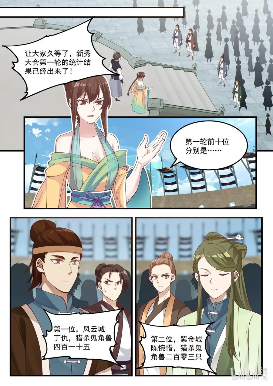 100 苏美未婚夫 第6页
