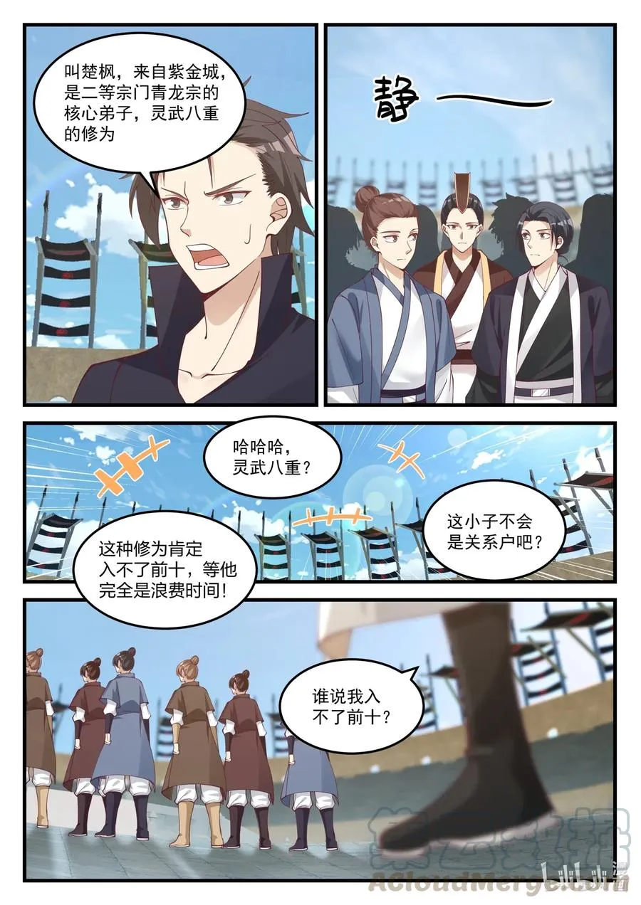 100 苏美未婚夫 第9页
