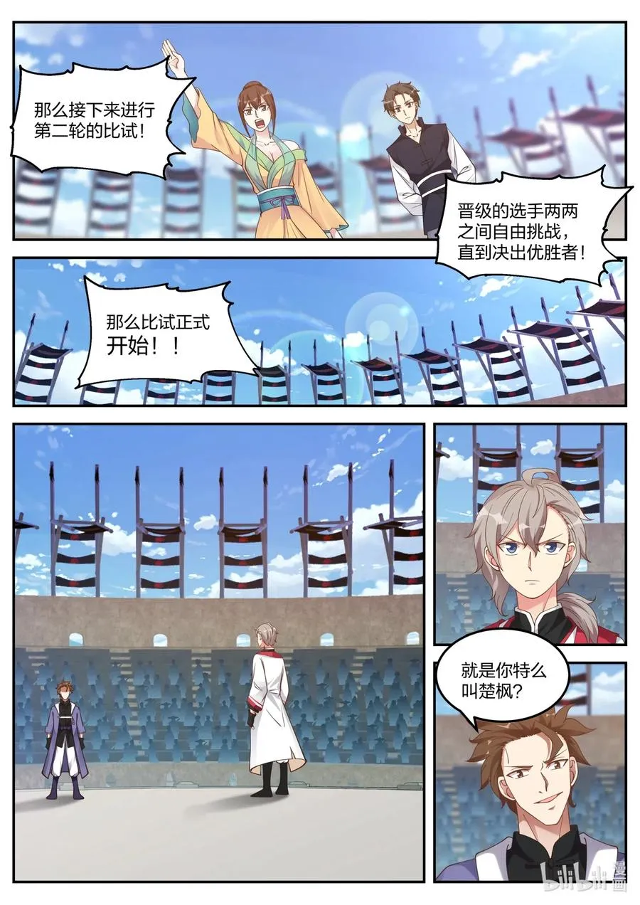 101 只要一招 第4页