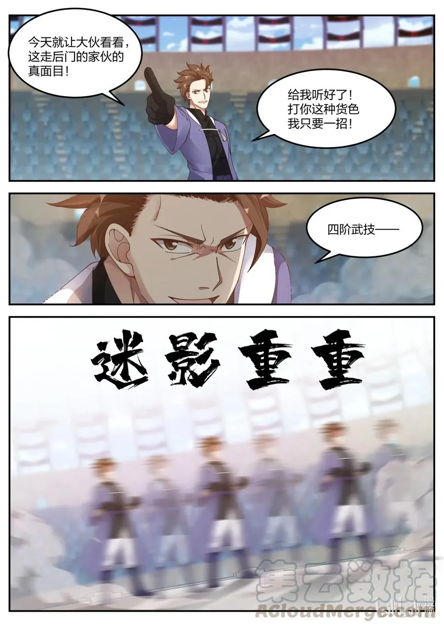 101 只要一招 第5页