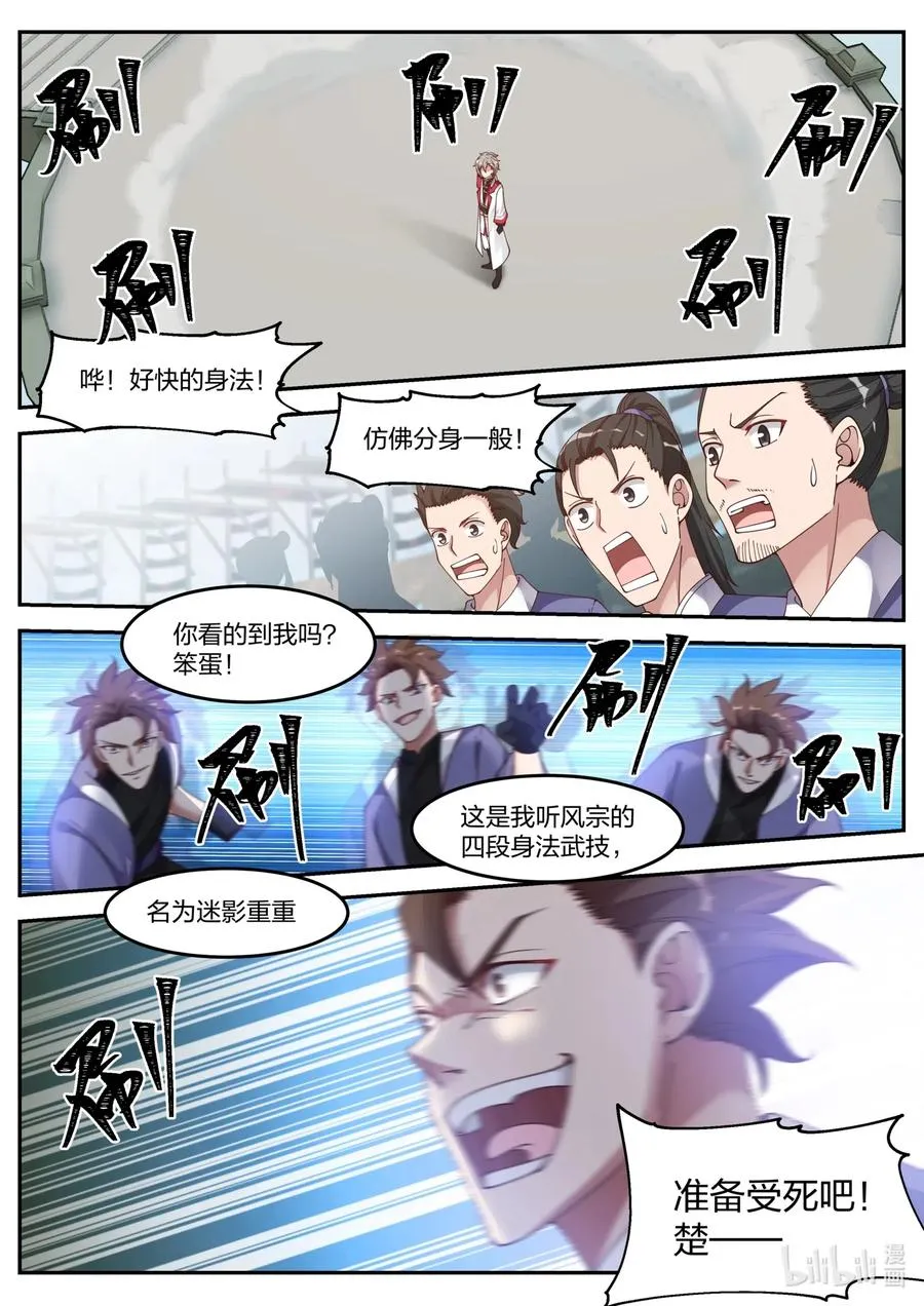 101 只要一招 第6页