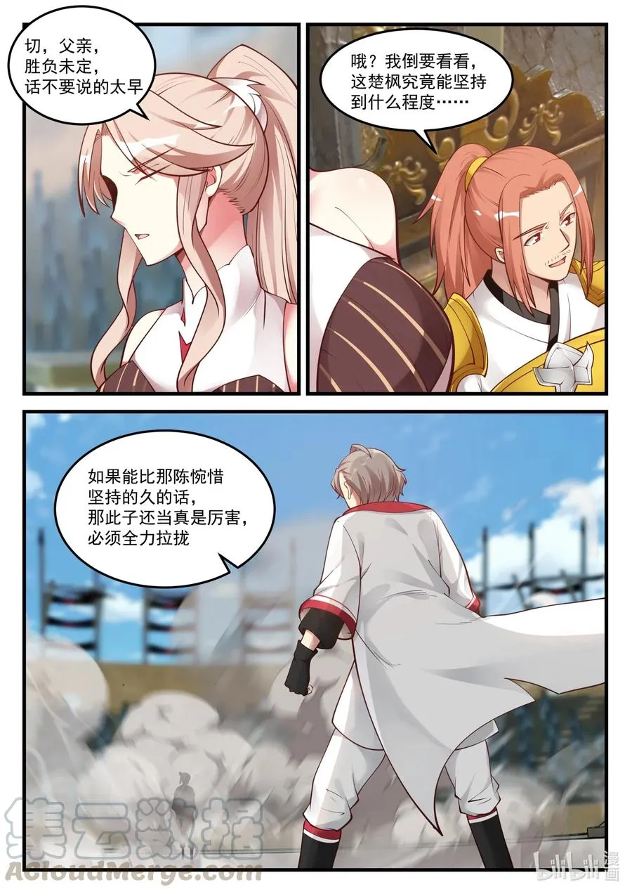 104 顶峰对决 第7页