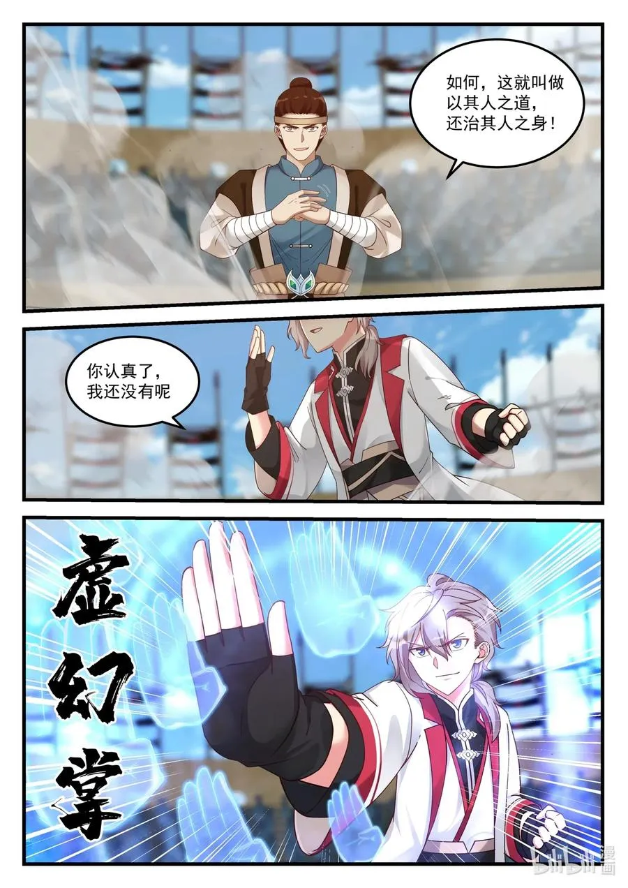 104 顶峰对决 第8页