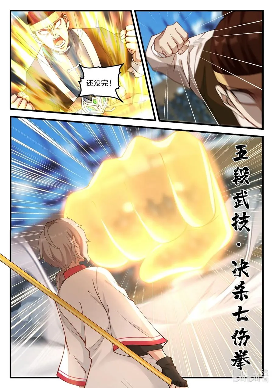 107 不退缩 第2页