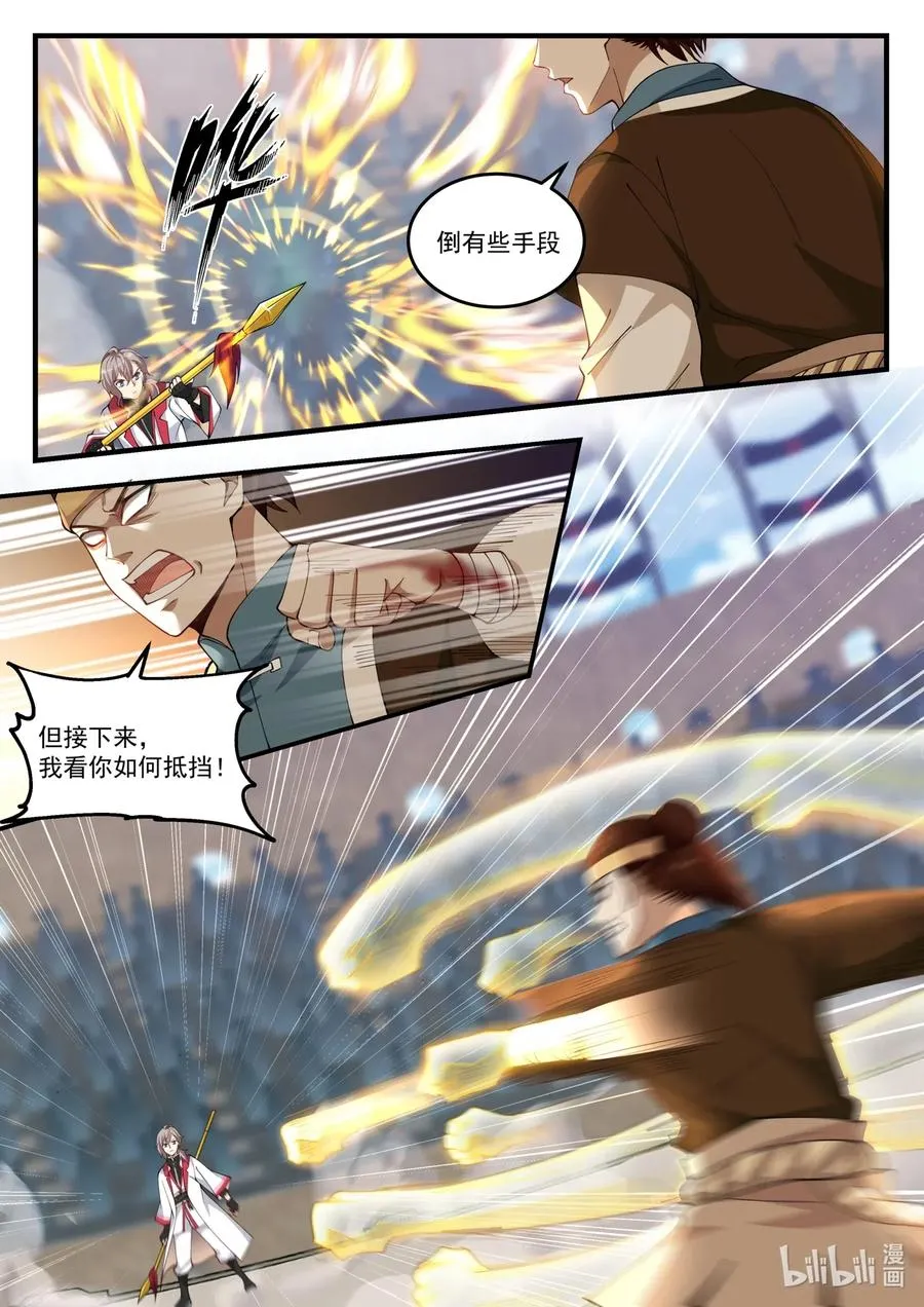 107 不退缩 第4页