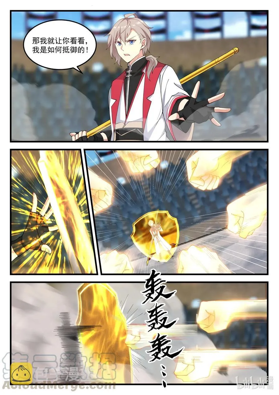 107 不退缩 第5页